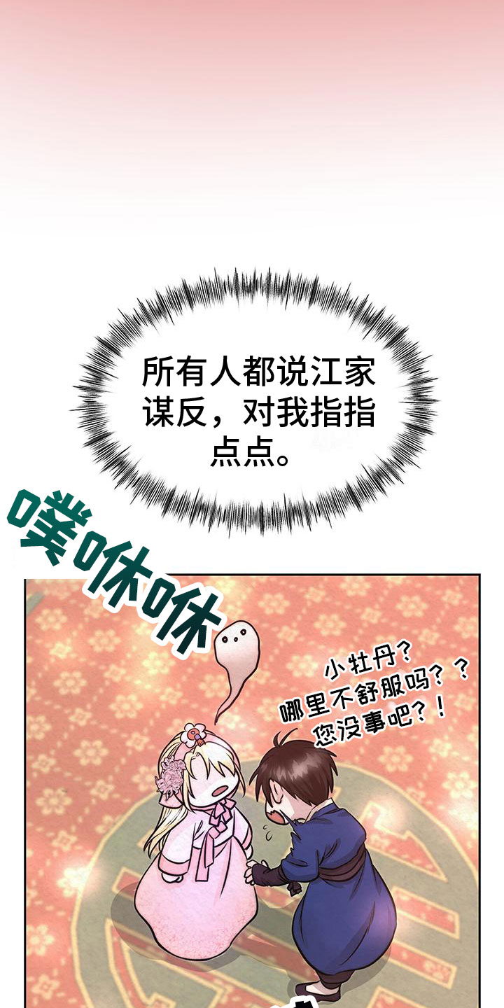 第3章：他的蝴蝶13