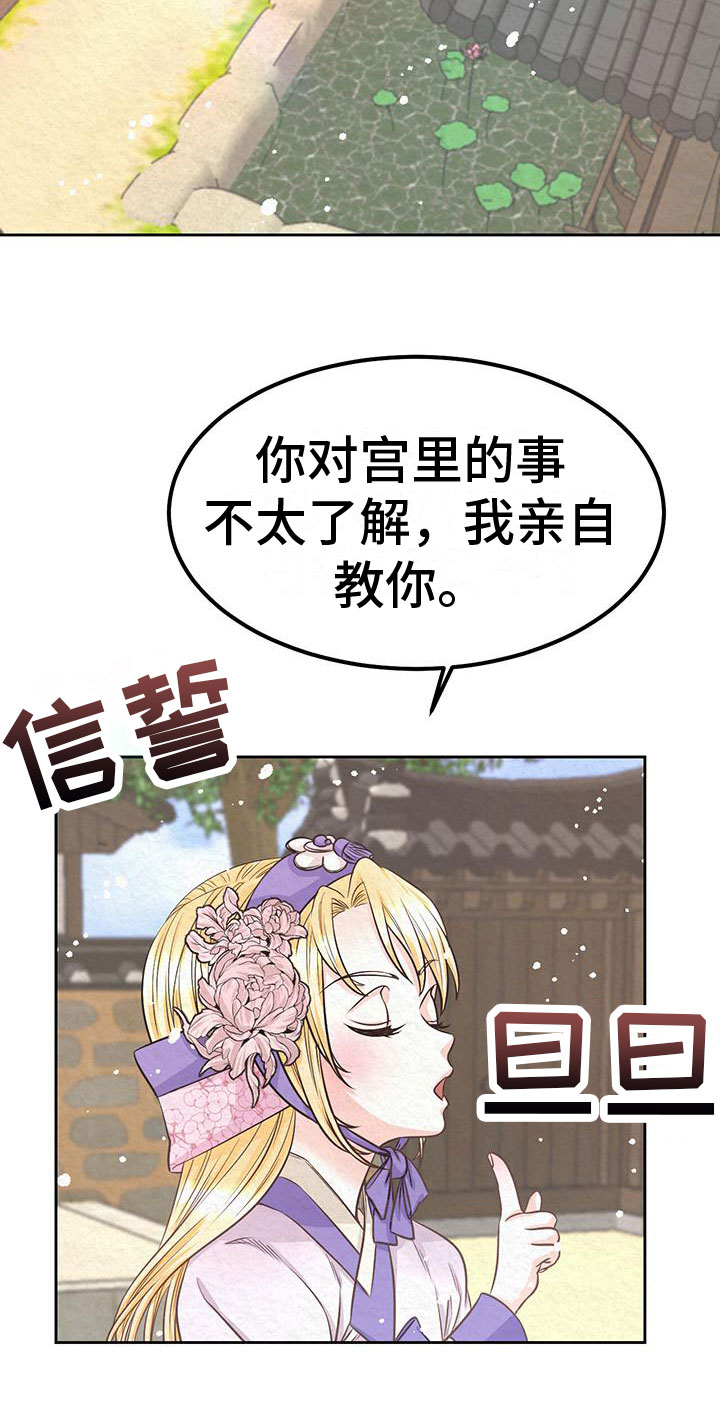第3章：他的蝴蝶17
