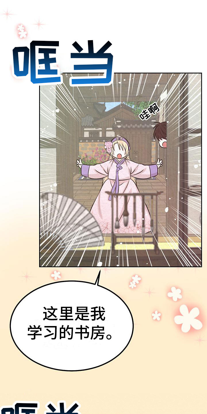 第3章：他的蝴蝶18
