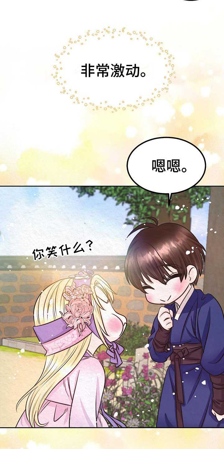 第3章：他的蝴蝶21