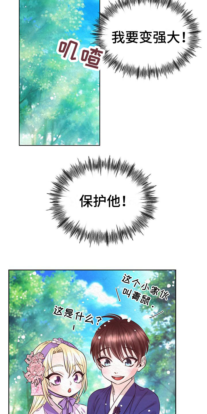 第3章：他的蝴蝶23