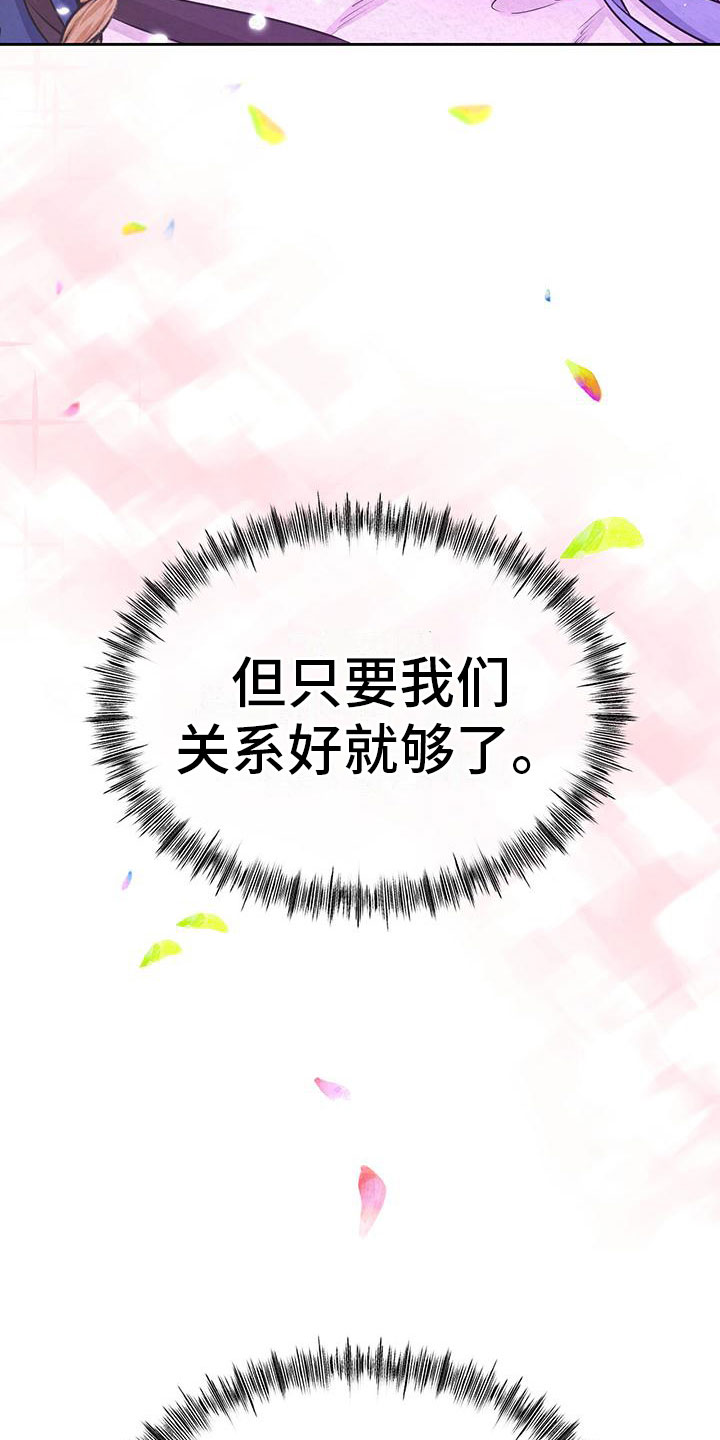 第3章：他的蝴蝶28