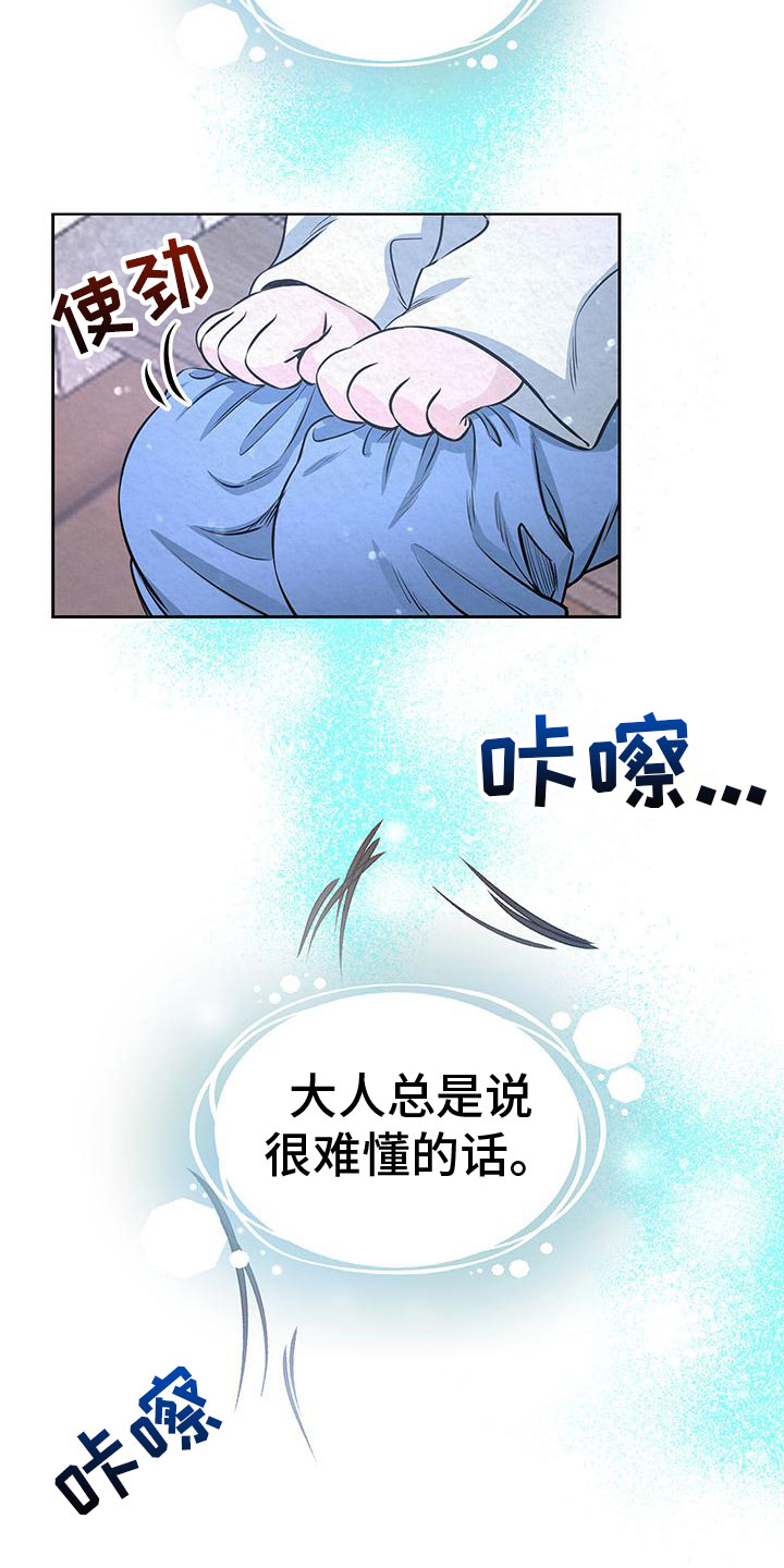 第2章：初遇10
