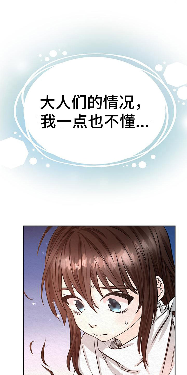 第2章：初遇11