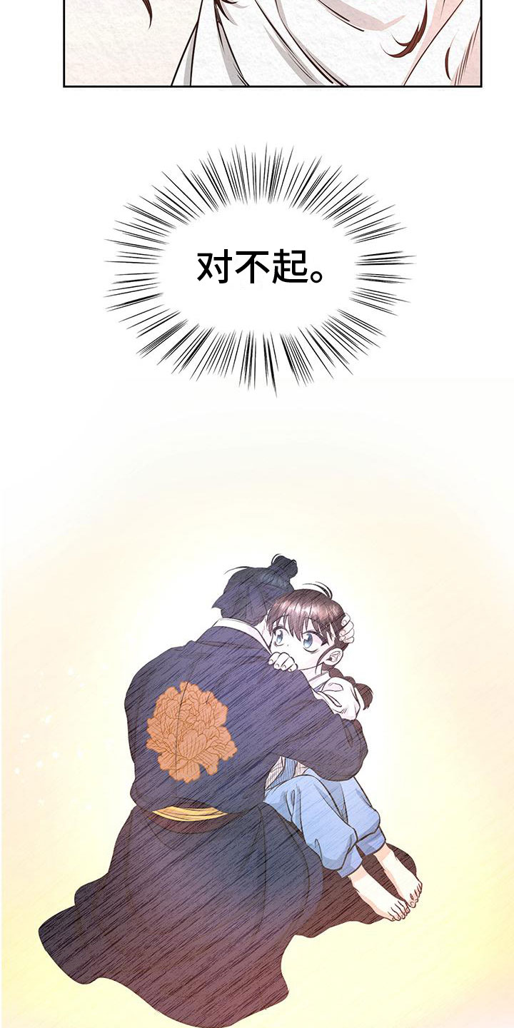 第2章：初遇12