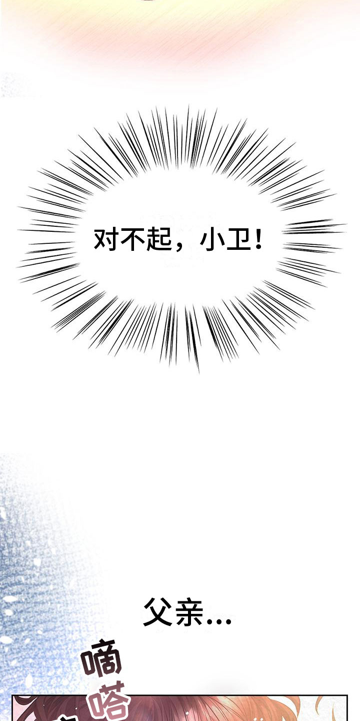 第2章：初遇13