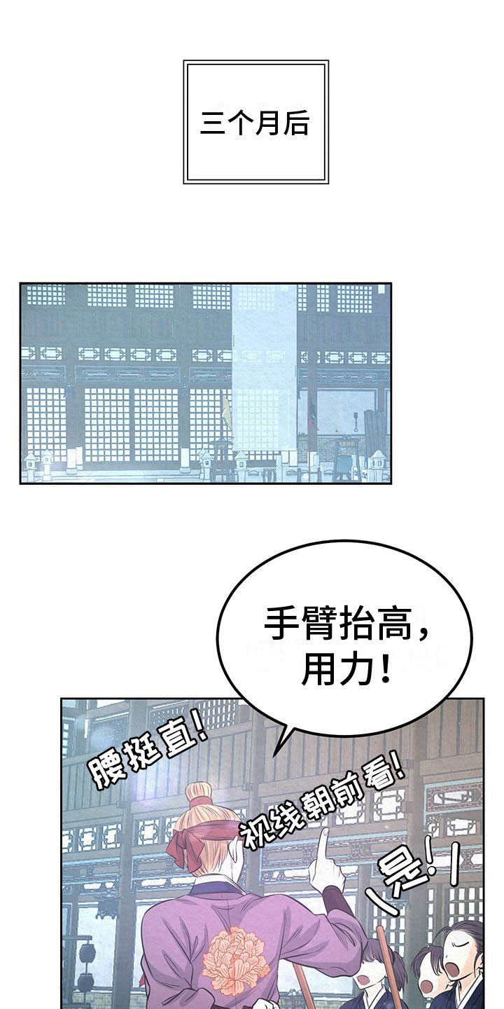 第2章：初遇16