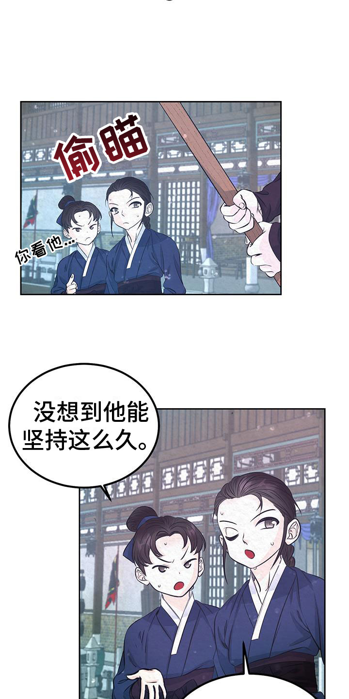 第2章：初遇18