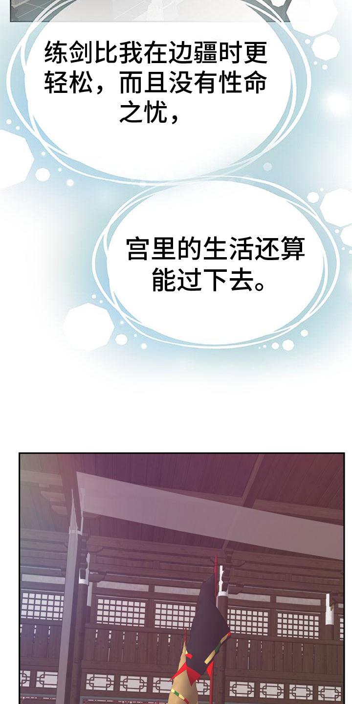 第2章：初遇22