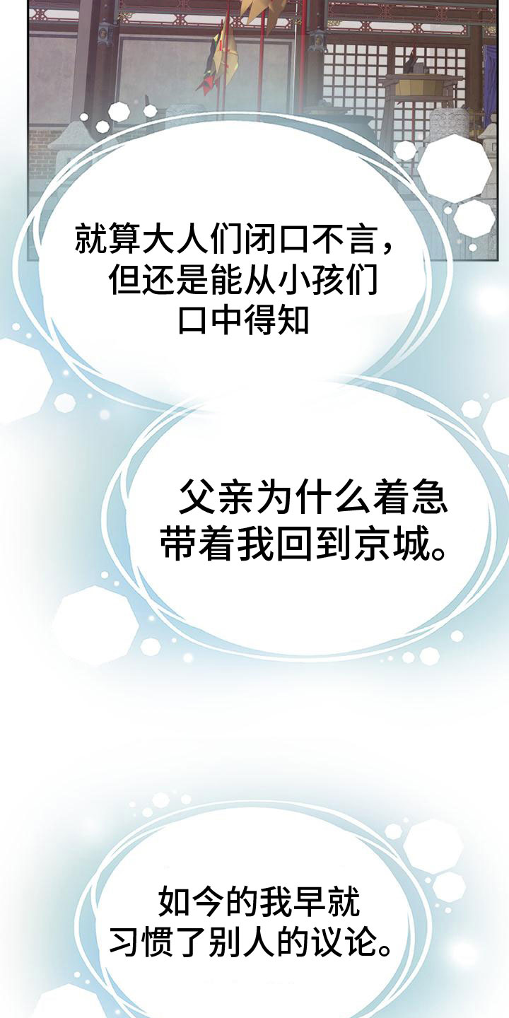 第2章：初遇23