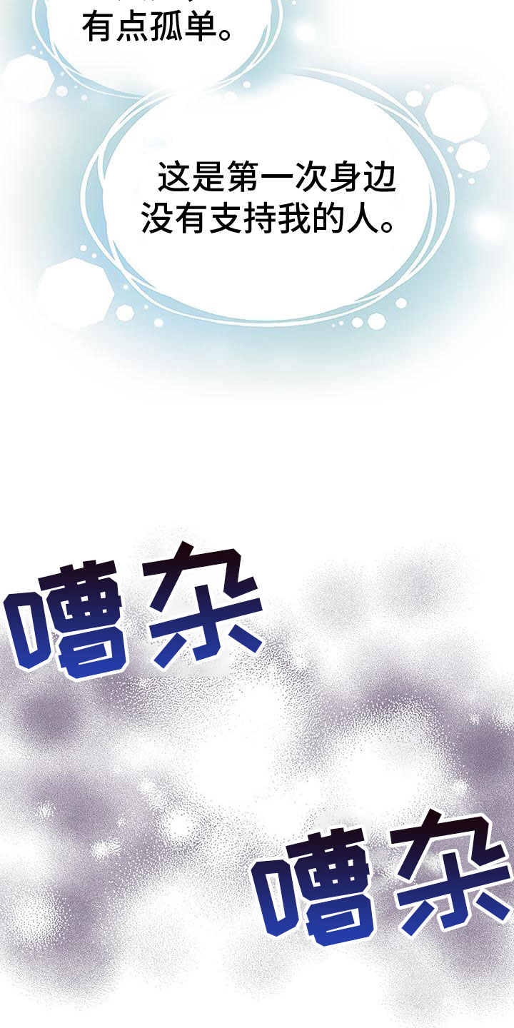 第2章：初遇25