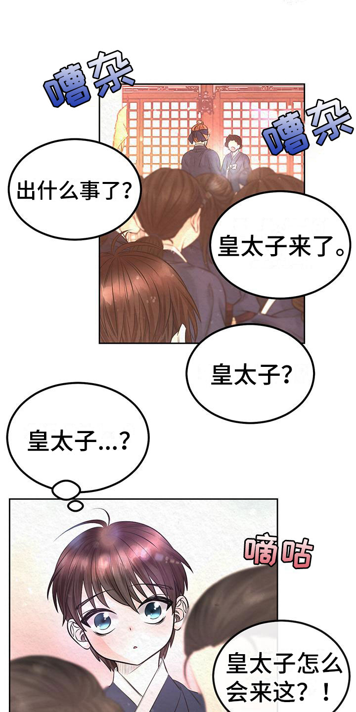 第2章：初遇26