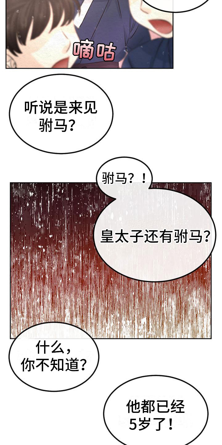 第2章：初遇27