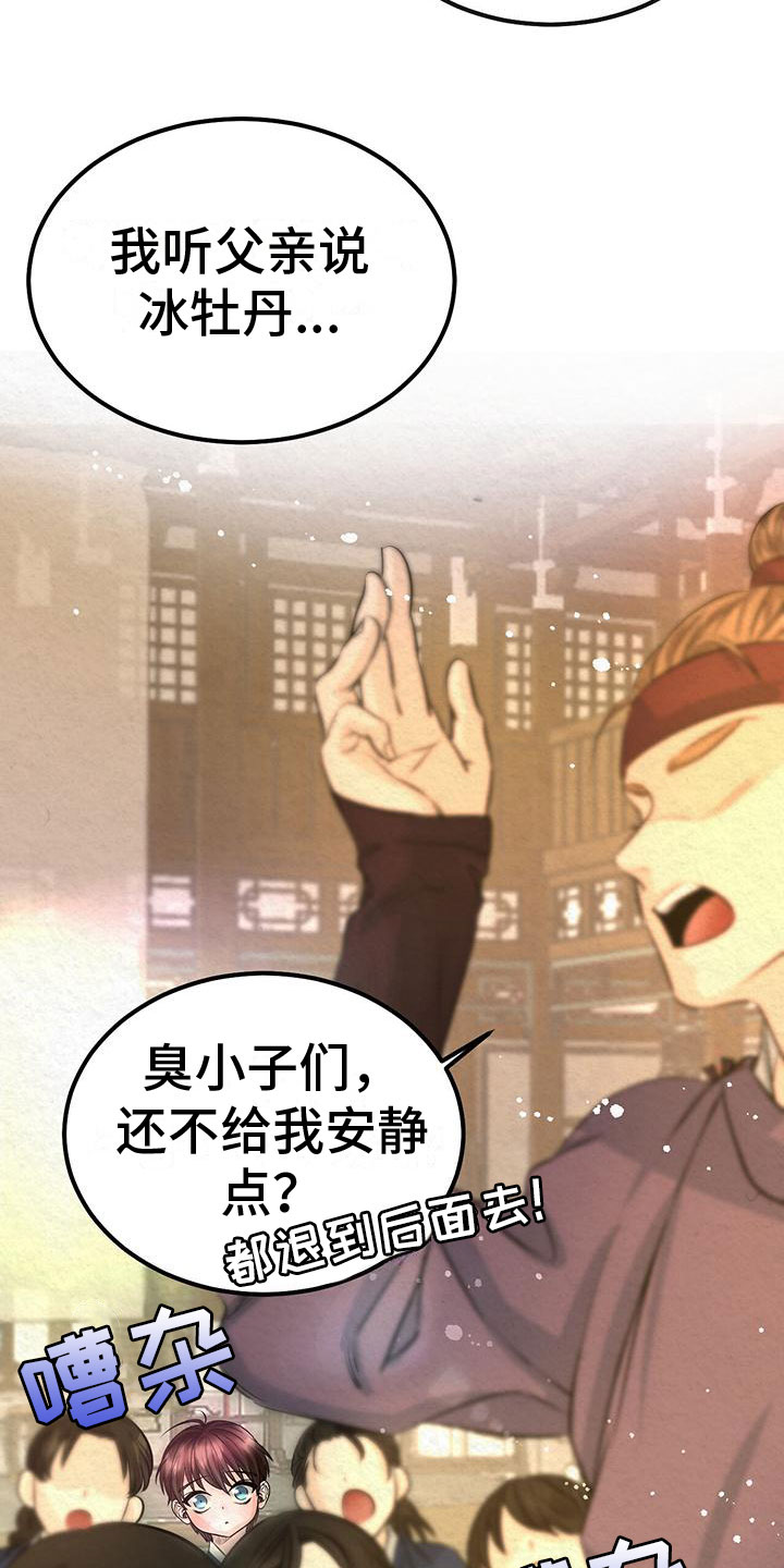 第2章：初遇28