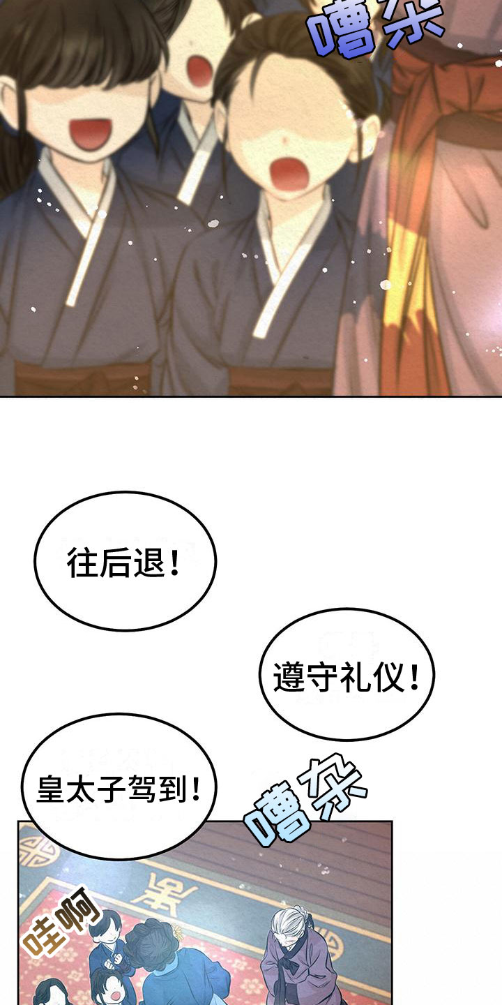 第2章：初遇29