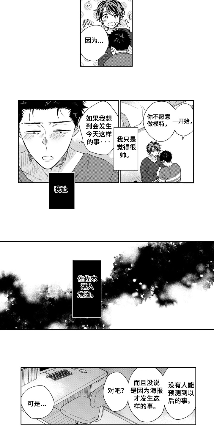 第27话5