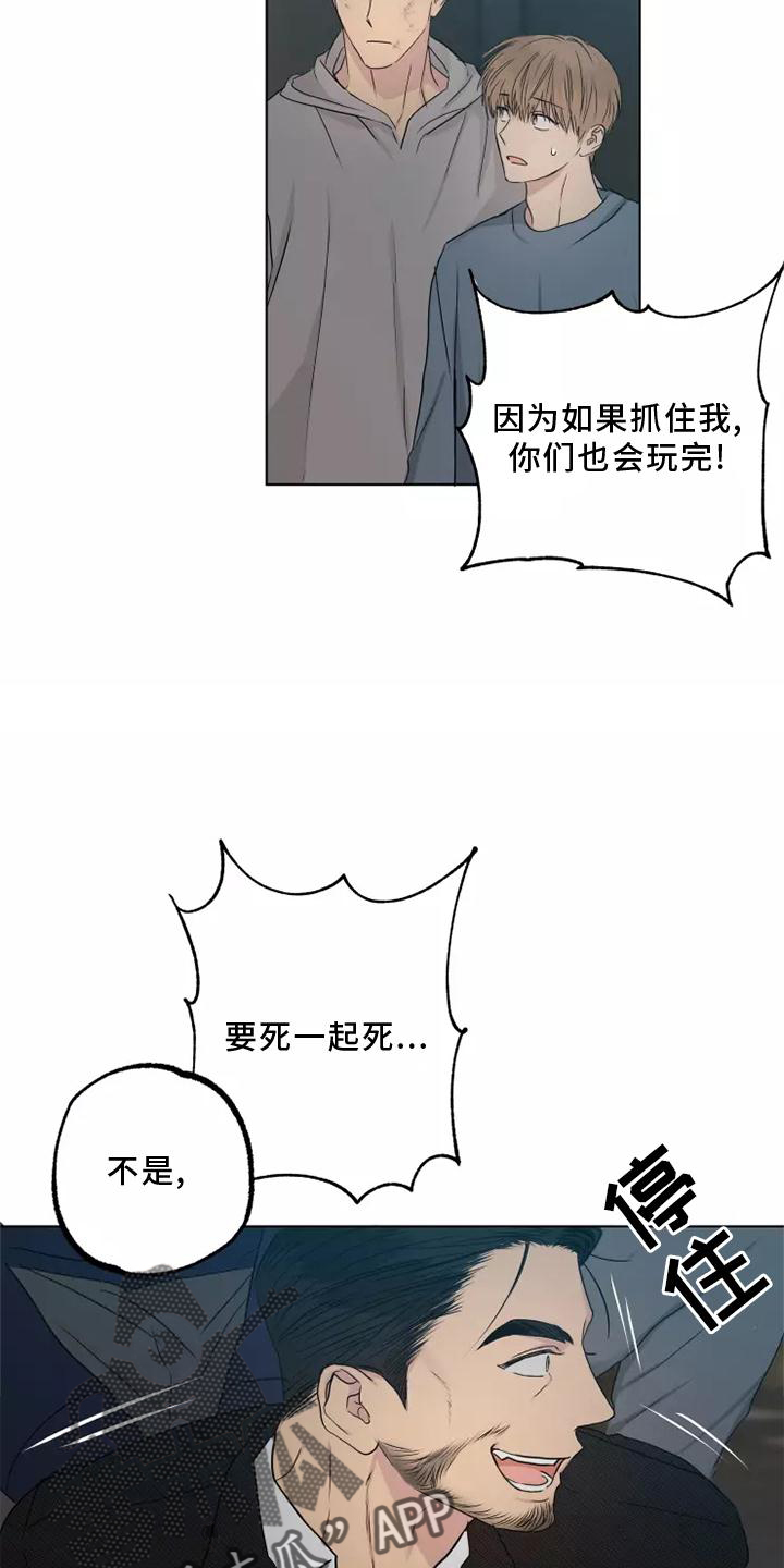 第46话4