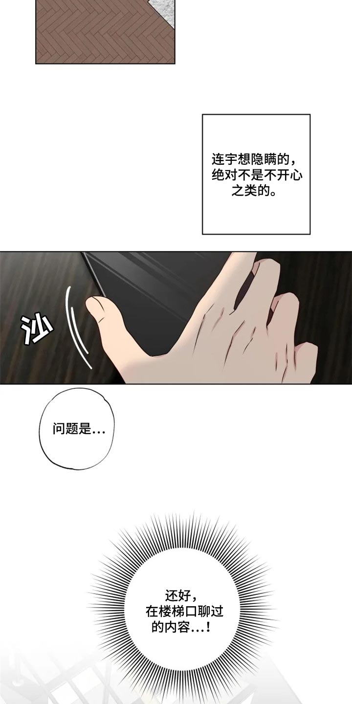 第32话4