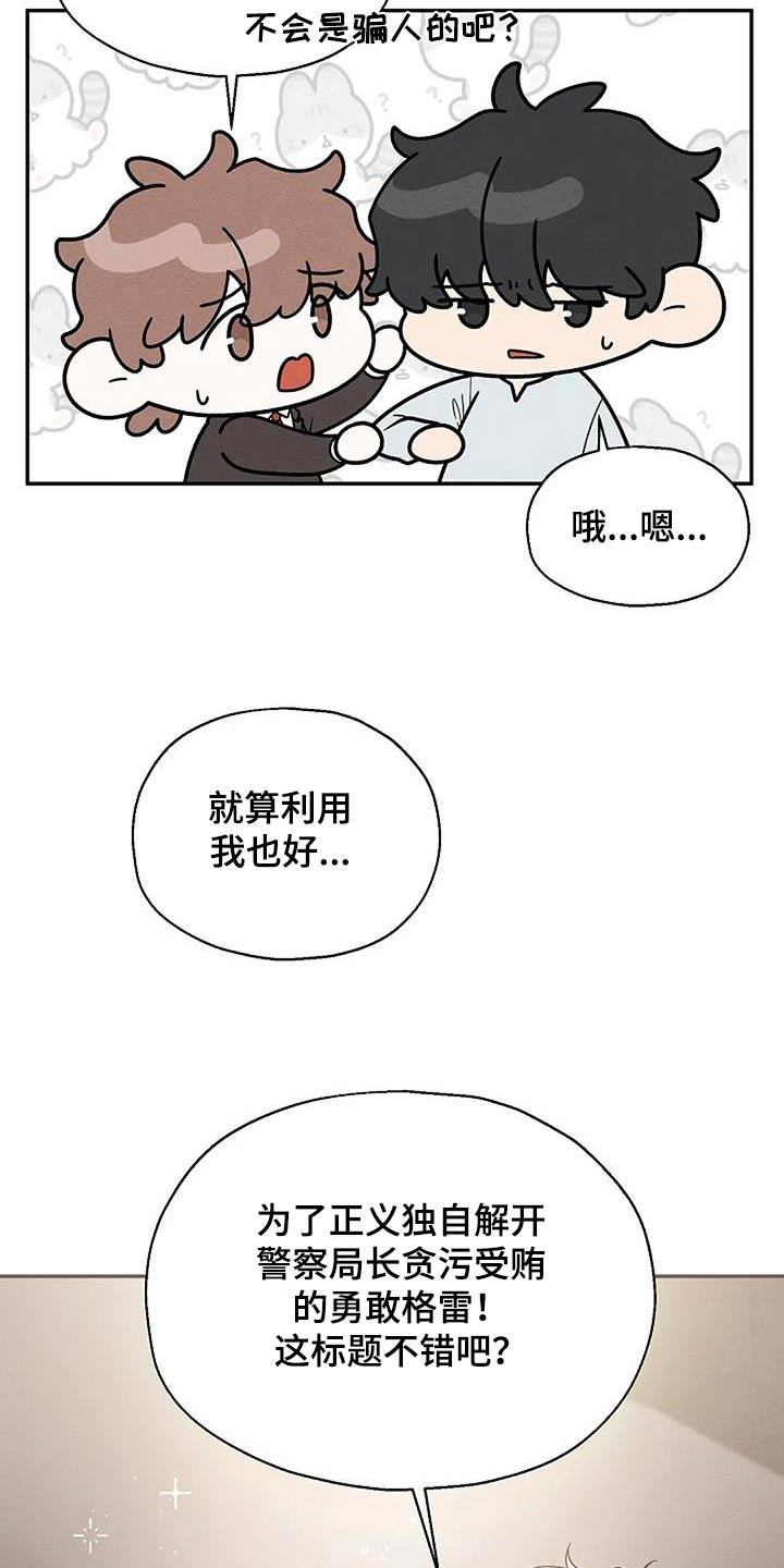 第100话14