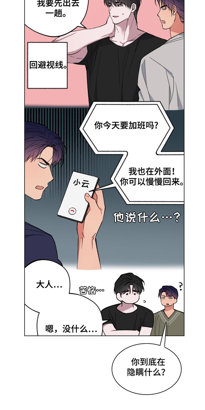 第130话3