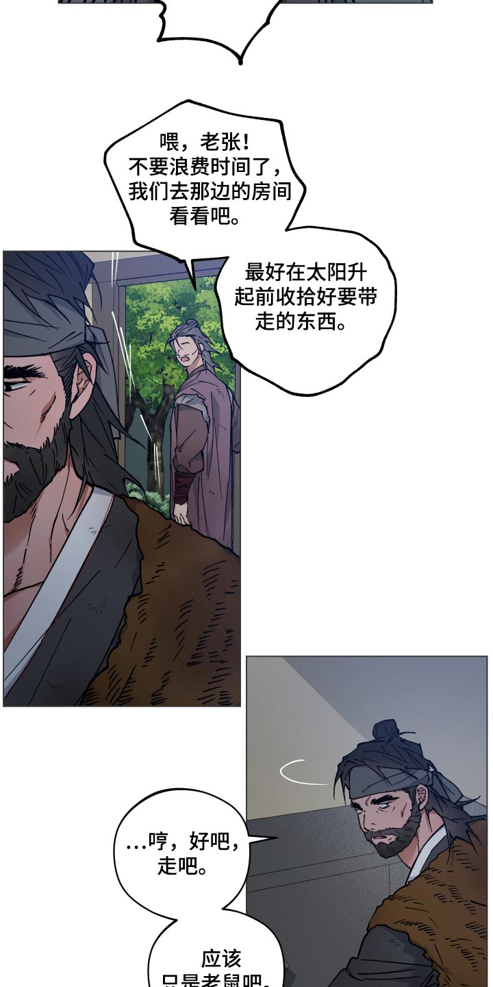 第69话10