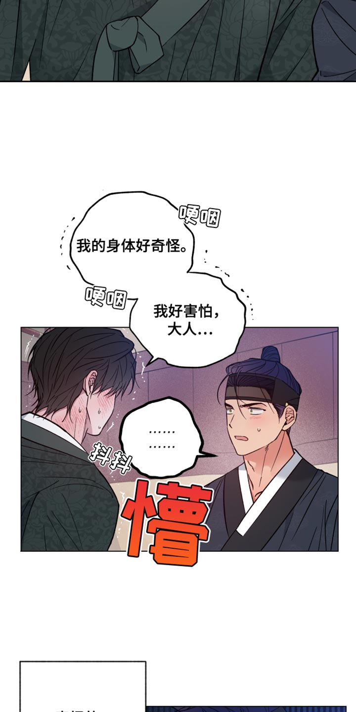 第81话28