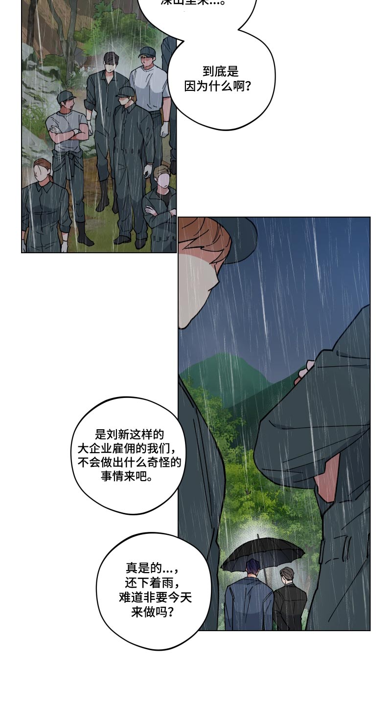 第56话10