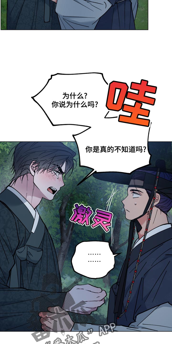 第79话21