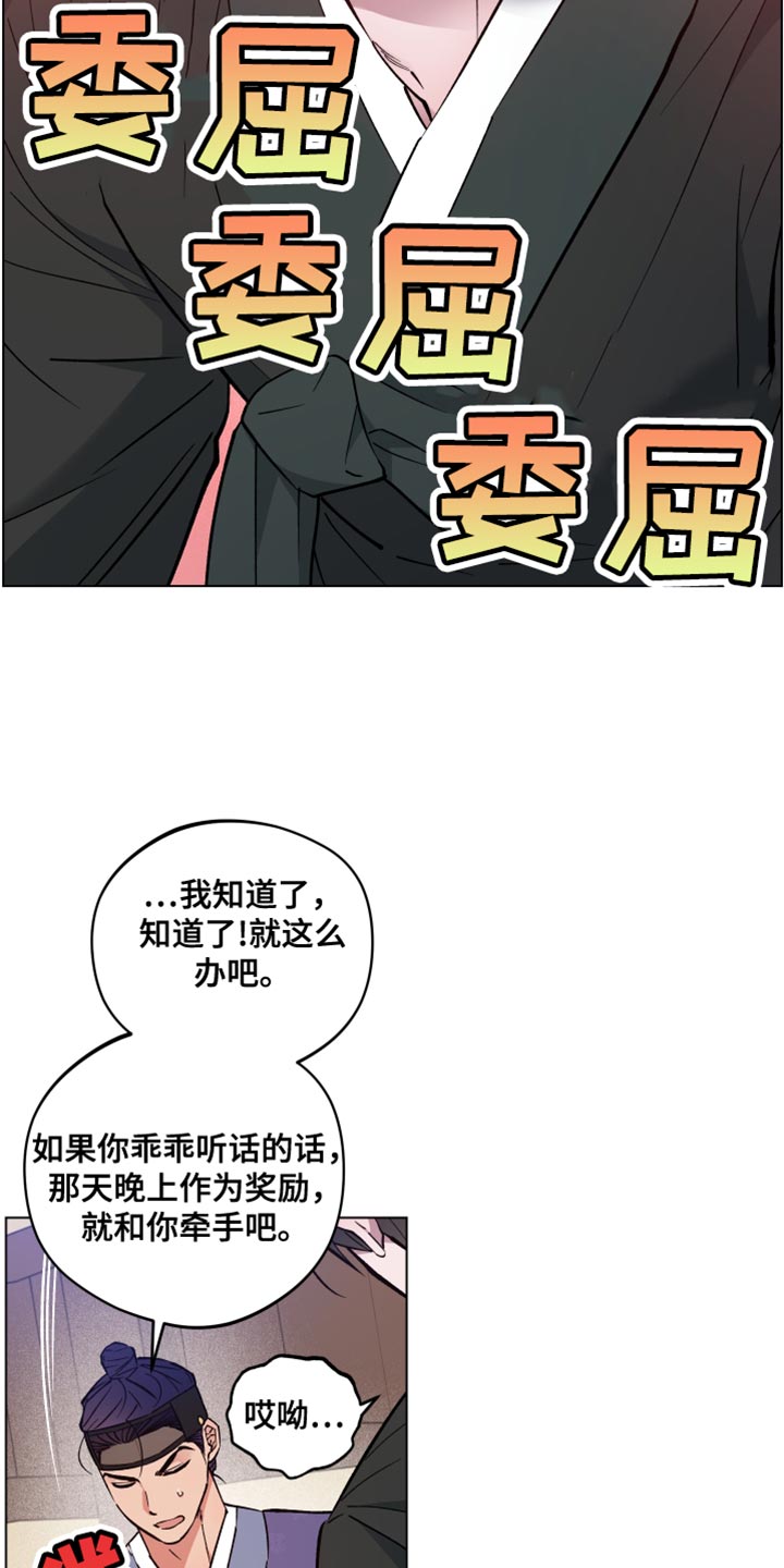 第84话8