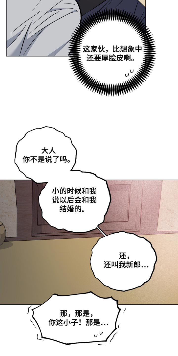 第83话23