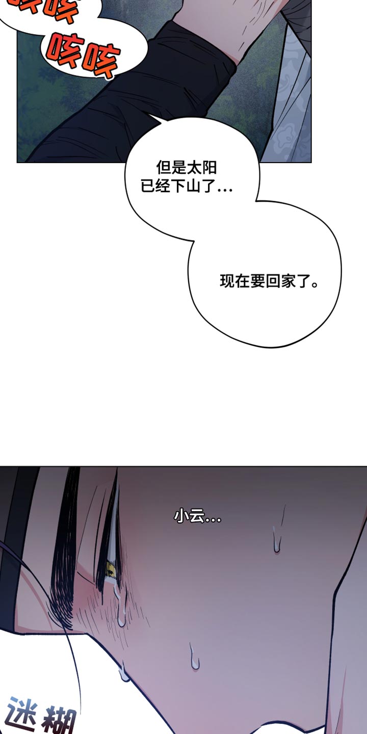 第87话20