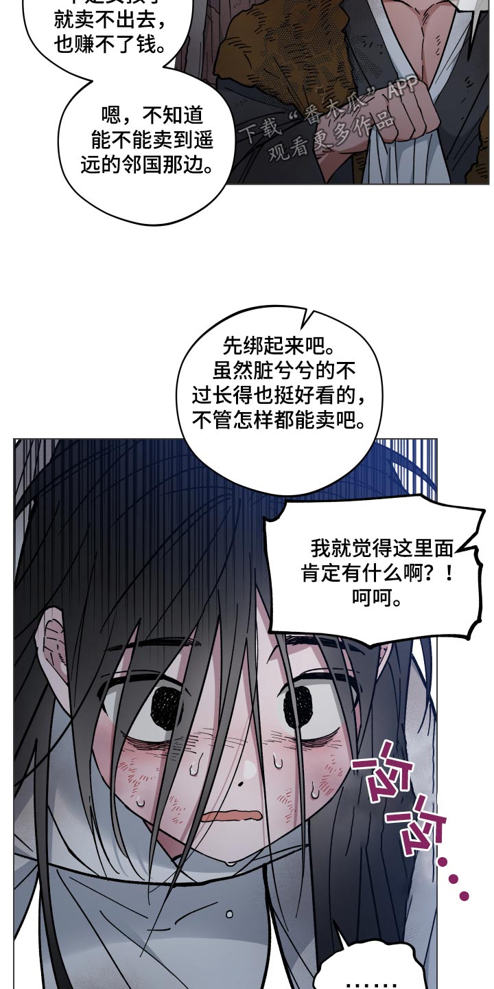 第69话16