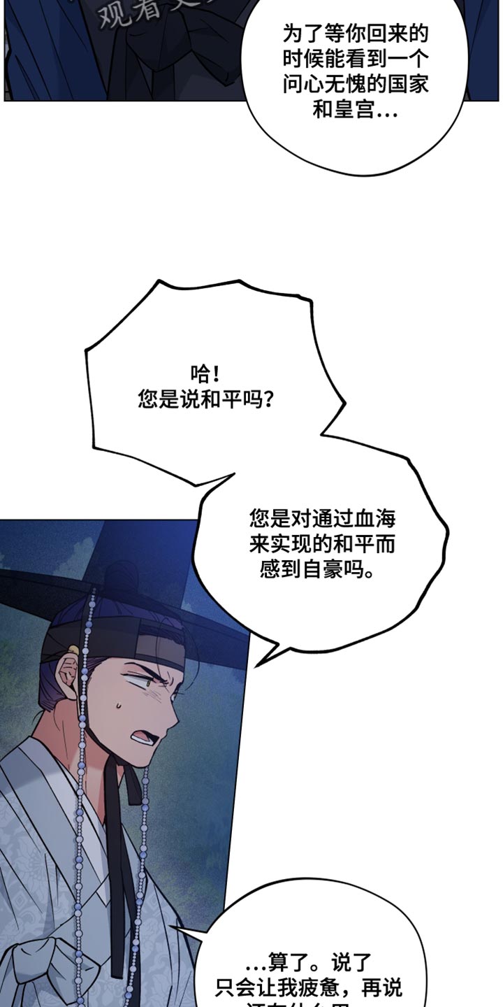 第87话9