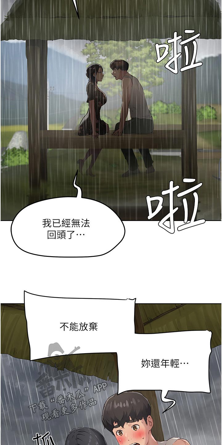 第57话13