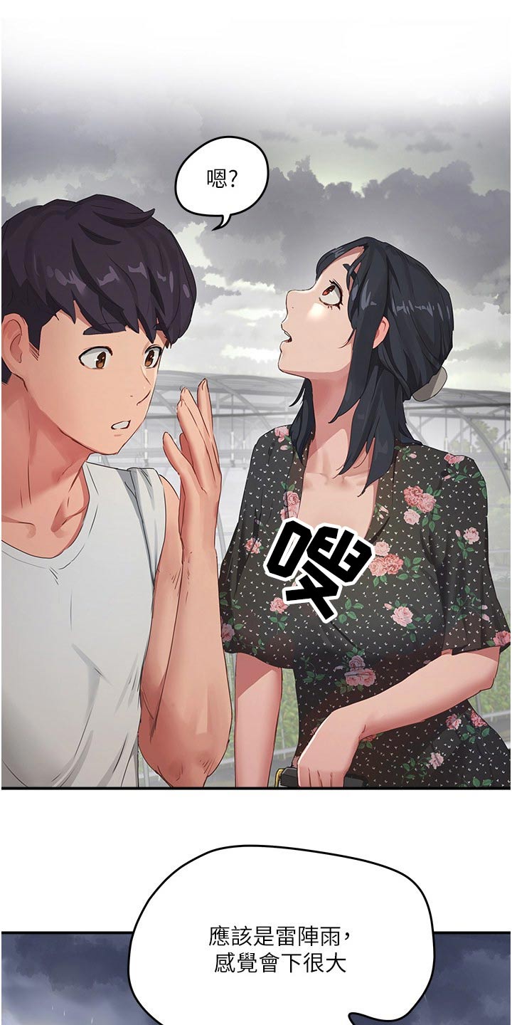 第56话18