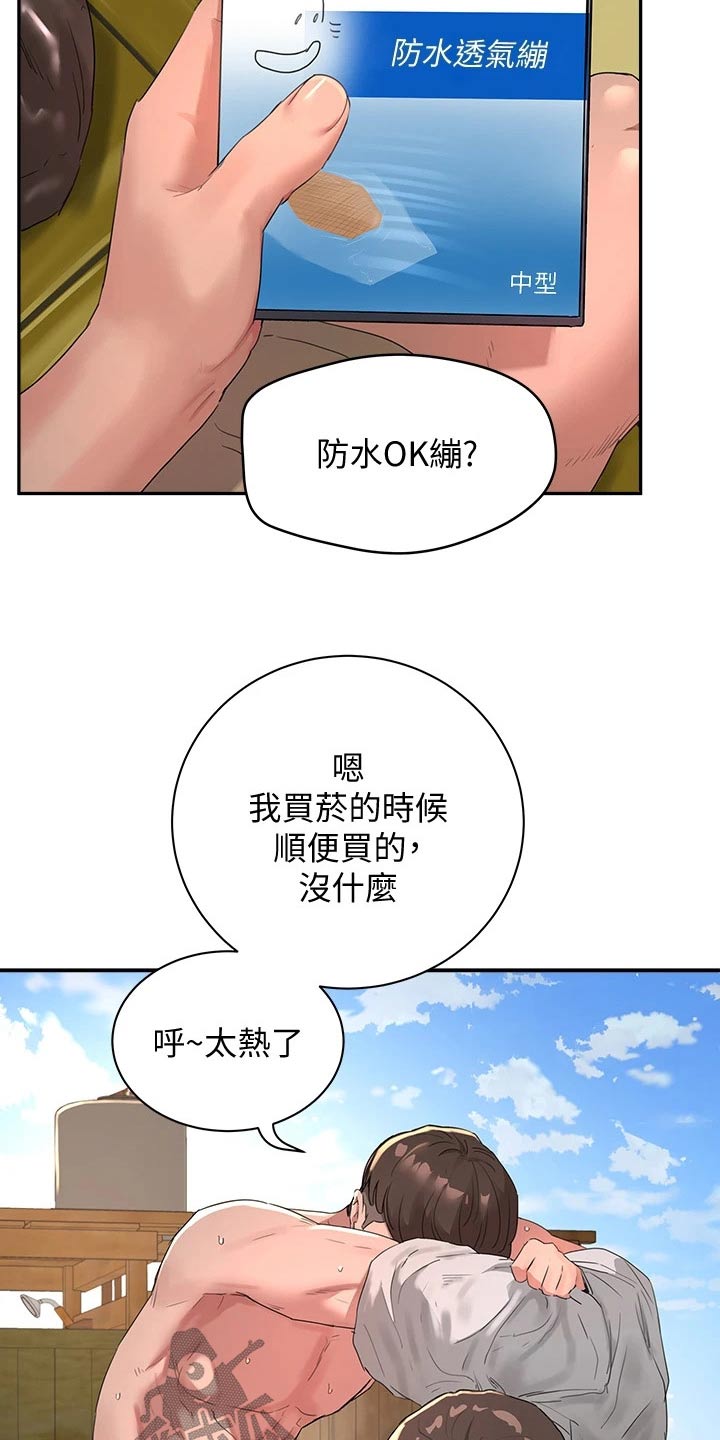 第48话8