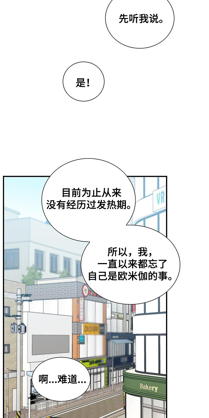 第36话5