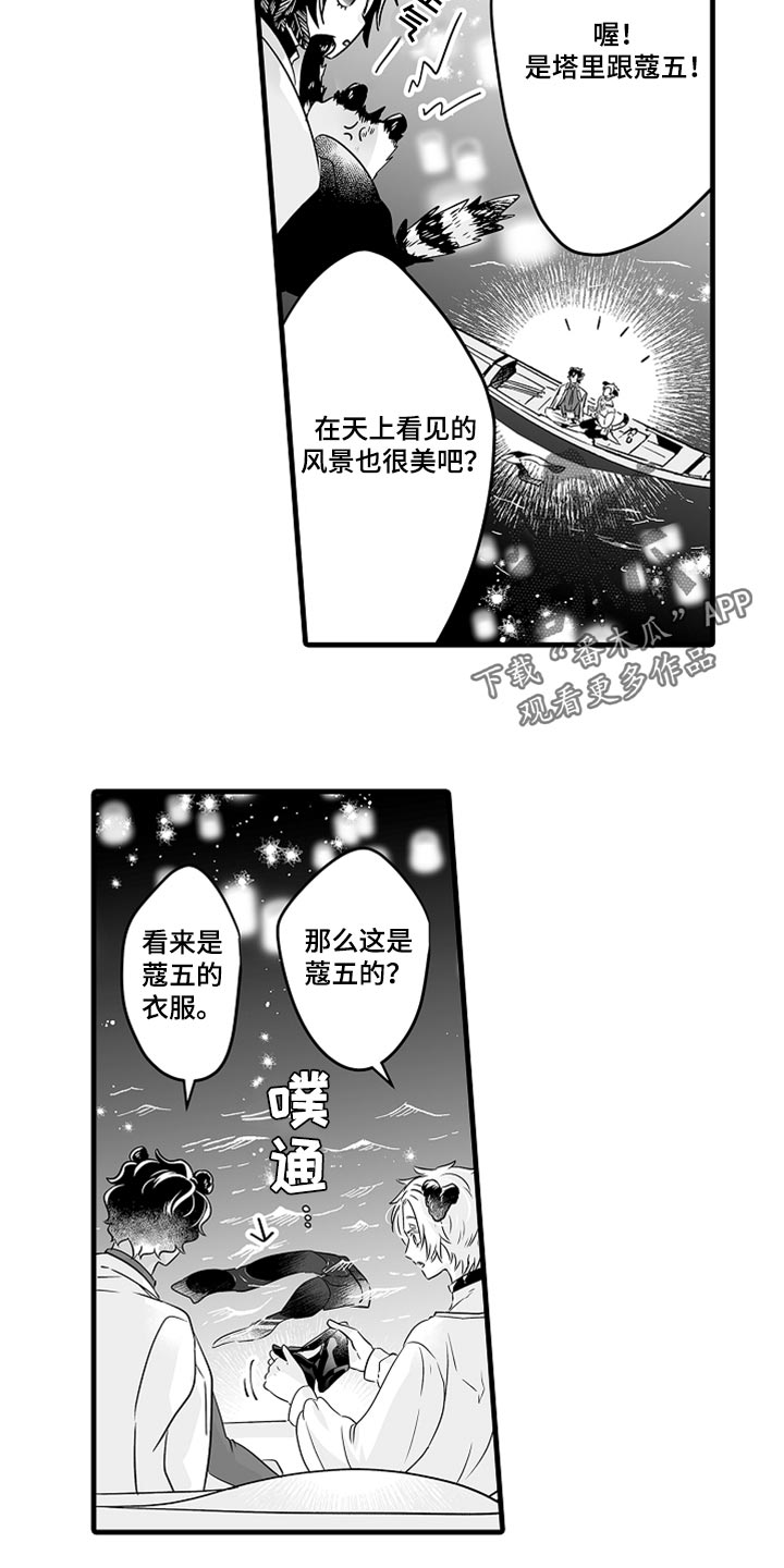 第37话12