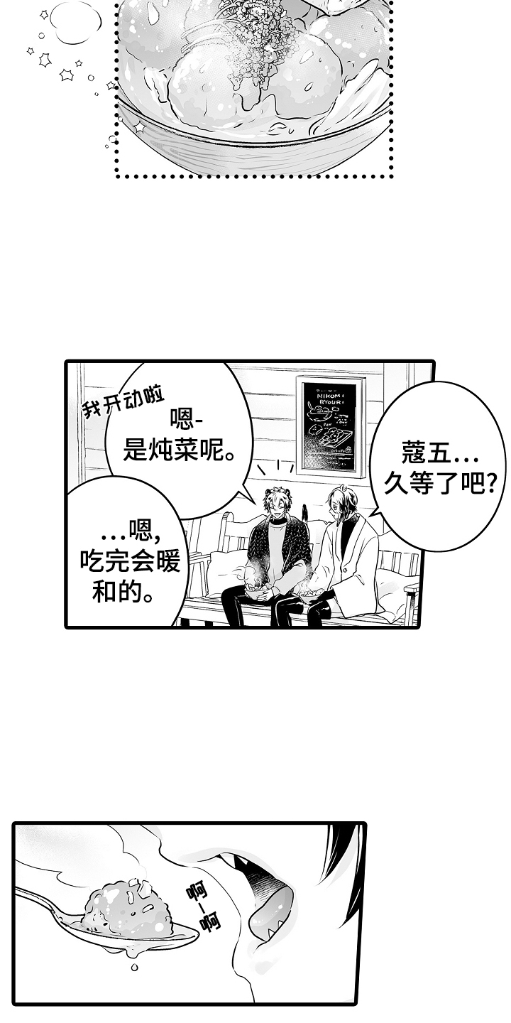 第74话22