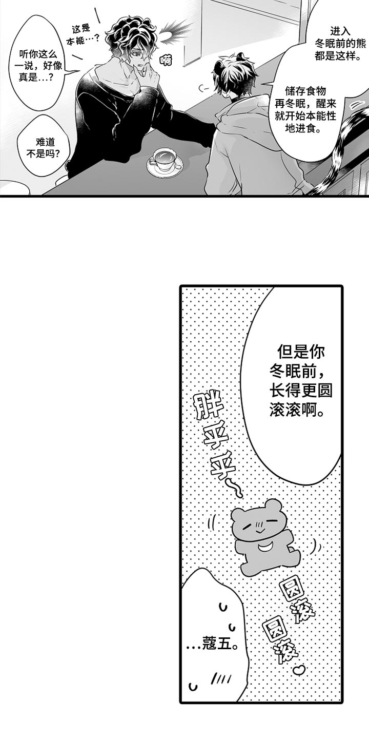 第47话2