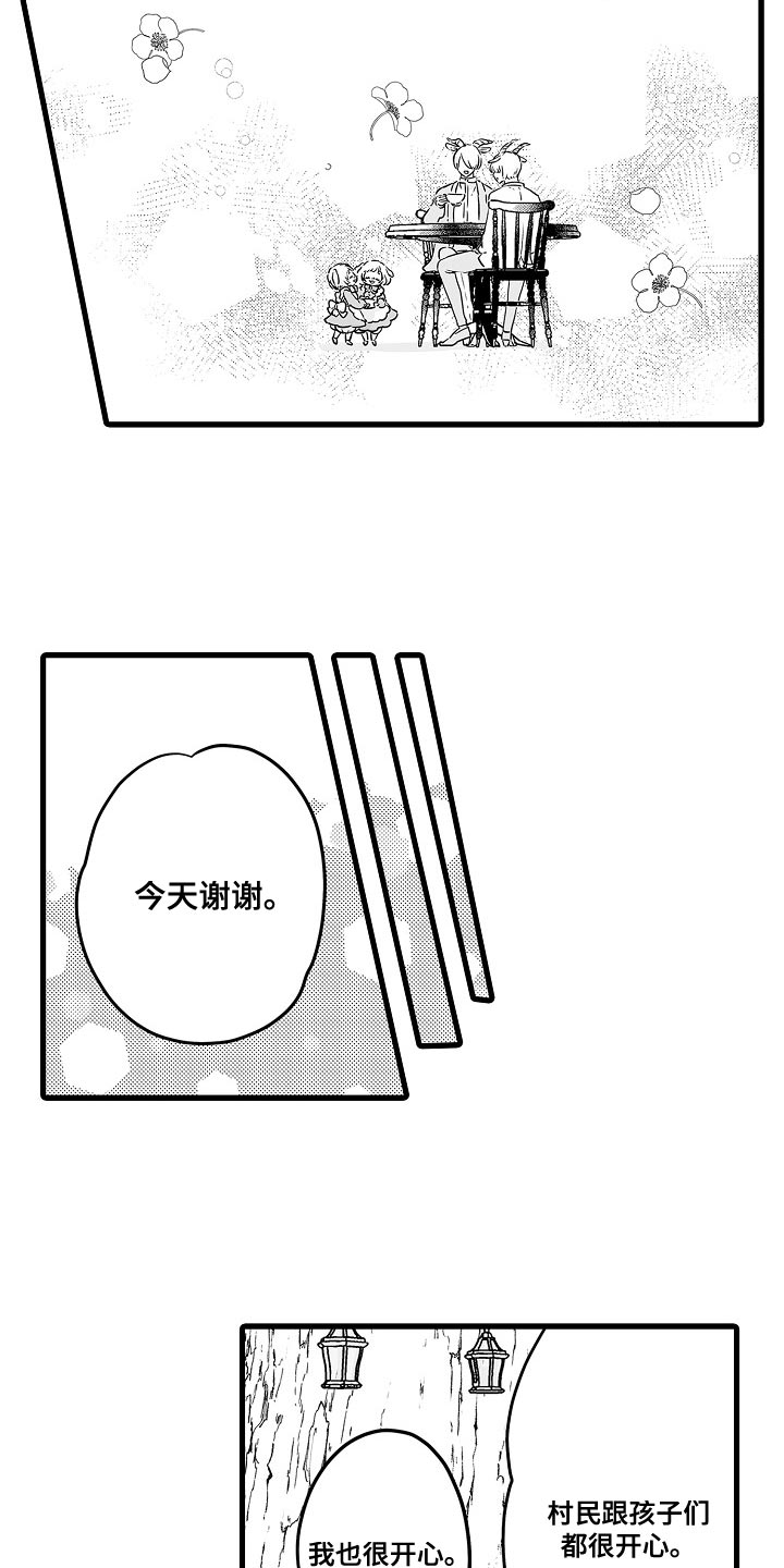 第56话5