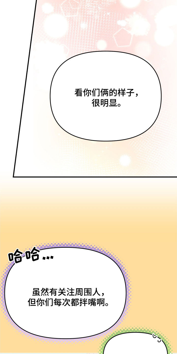 第66话8