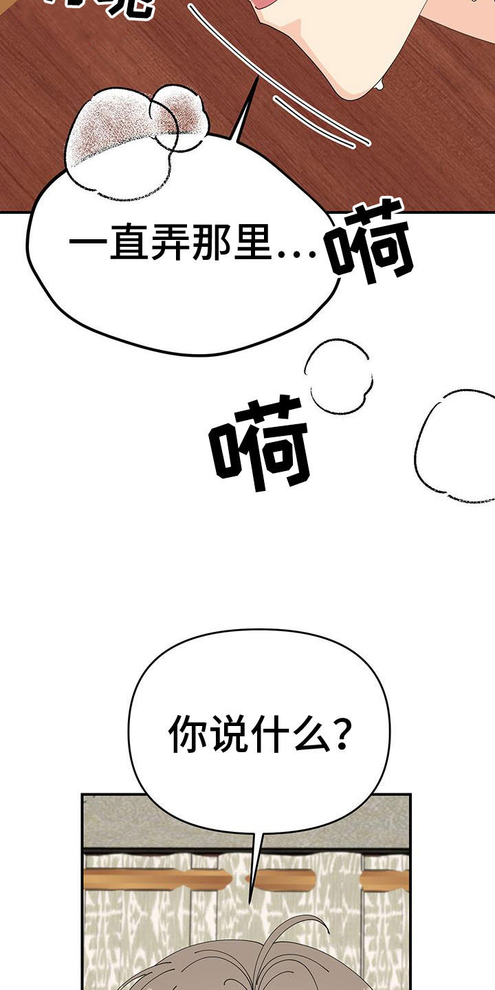 第36话29