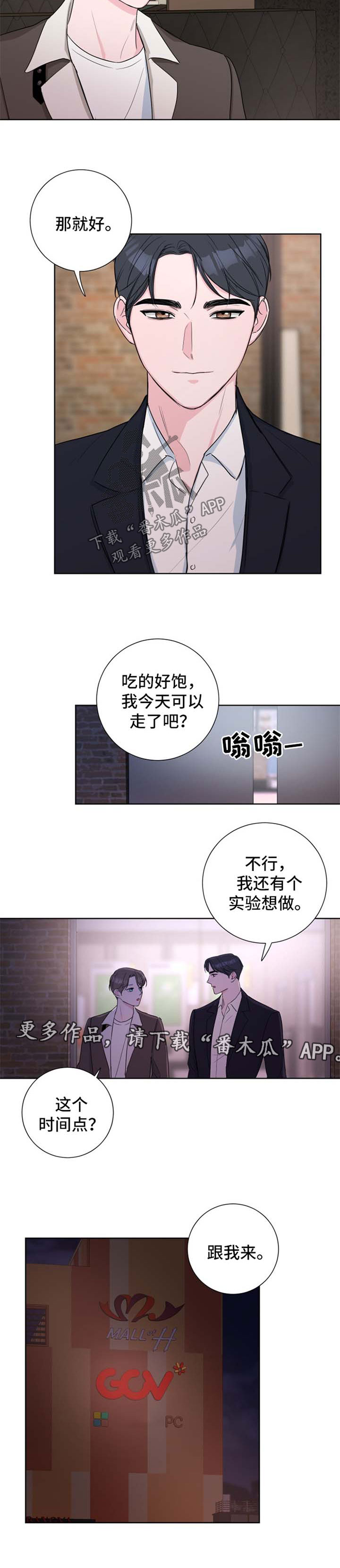 第29话5