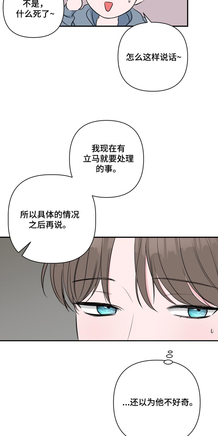 第71话19