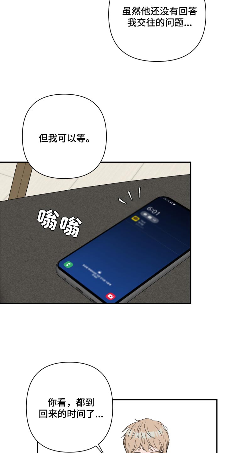 第87话17