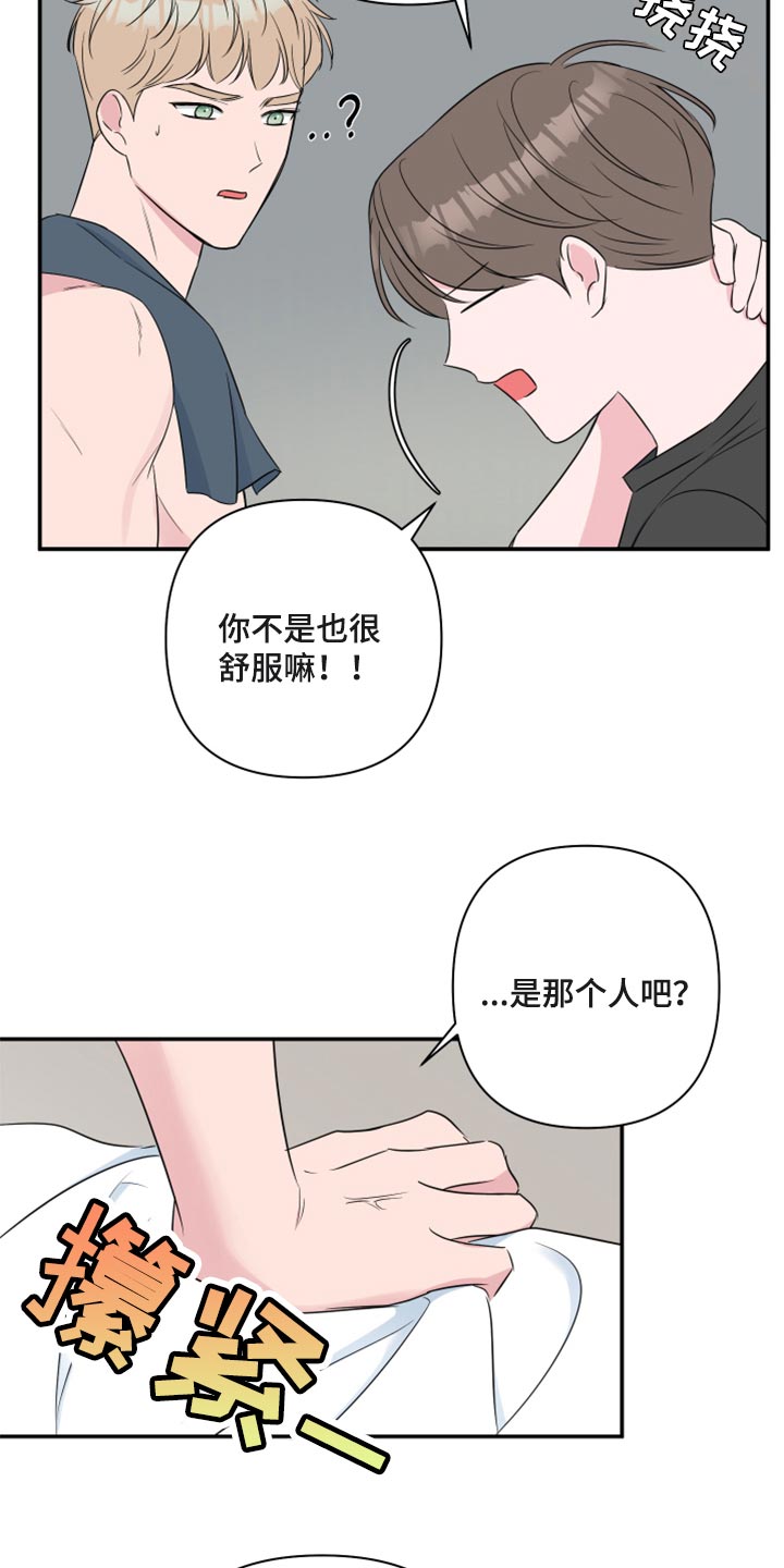 第68话7