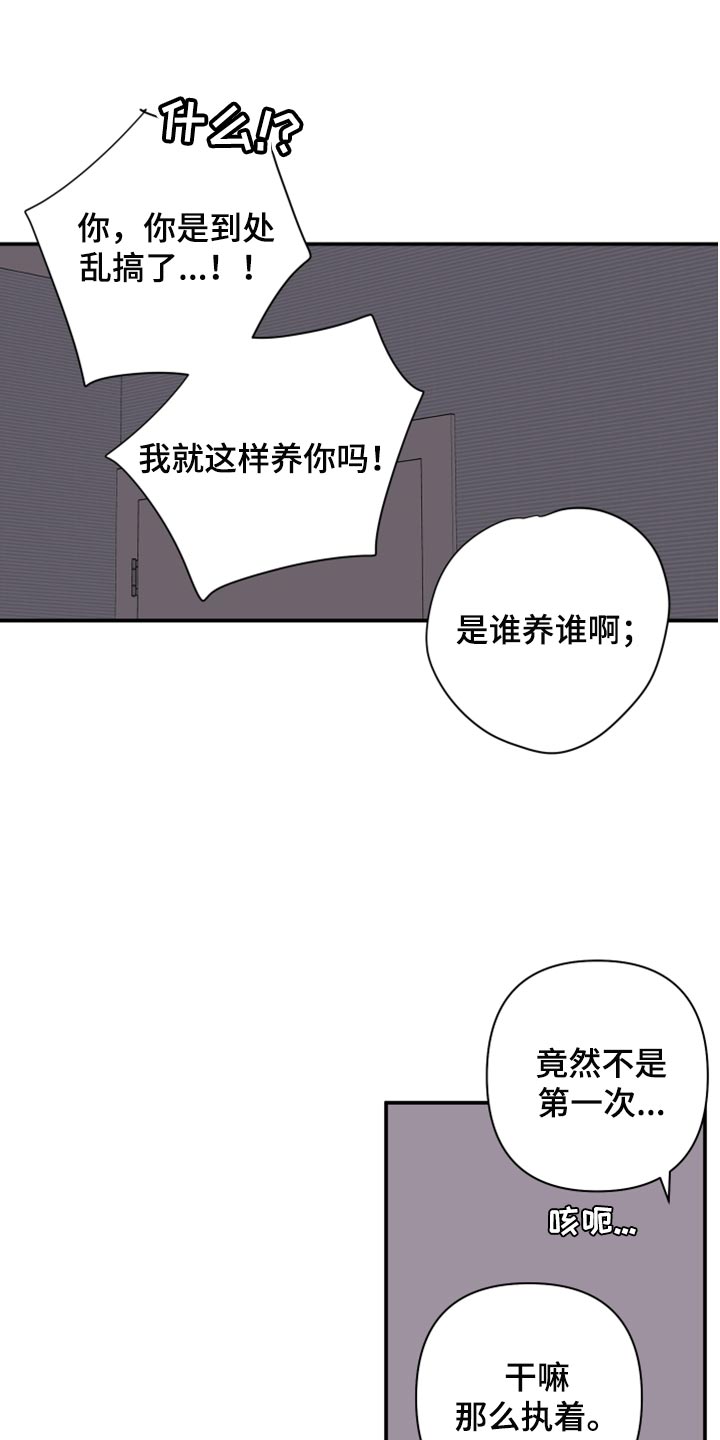 第85话4