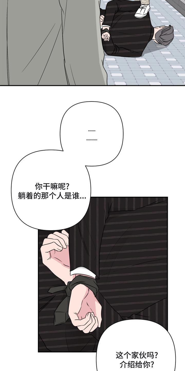 第81话12