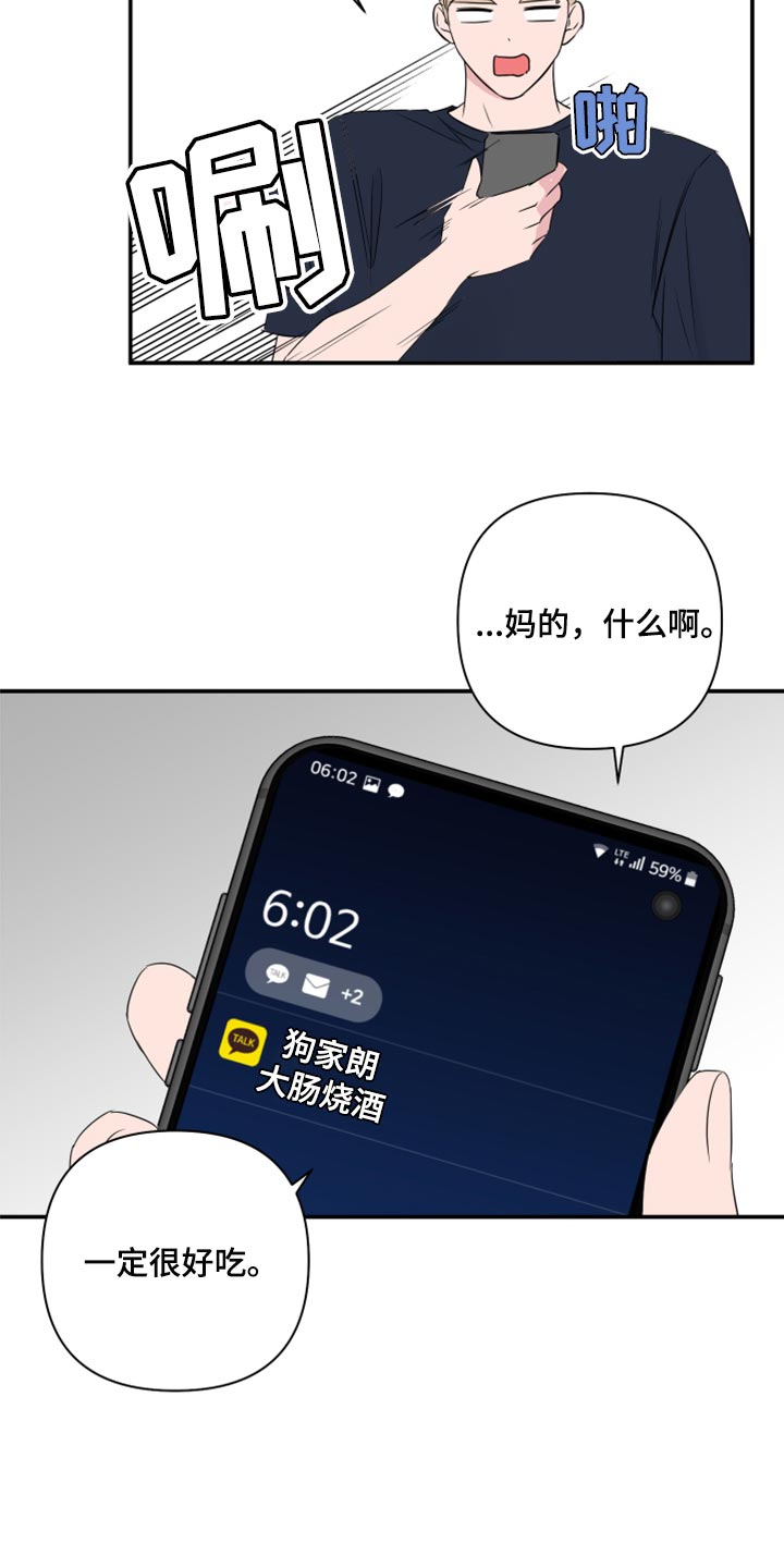 第87话18